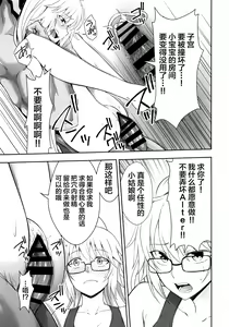 Page 30 of W Jeanne Kyouhaku Ryoujoku Kiroku - preview thumbnail