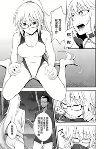 Page 4 of W Jeanne Kyouhaku Ryoujoku Kiroku - preview thumbnail