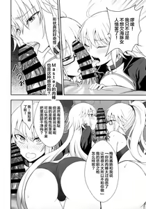 Page 7 of W Jeanne Kyouhaku Ryoujoku Kiroku - preview thumbnail