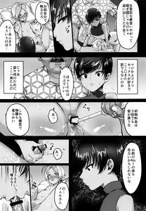 Page 12 of Rebellion Black - preview thumbnail