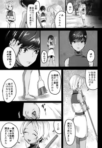 Page 14 of Rebellion Black - preview thumbnail
