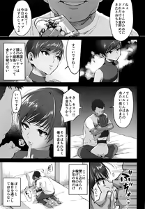 Page 4 of Rebellion Black - preview thumbnail