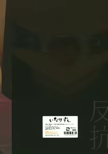 Page 44 of Rebellion Black - preview thumbnail