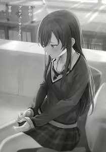 Page 2 of "Anone, P-san Amana..." - preview thumbnail