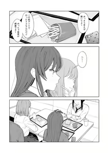 Page 6 of "Anone, P-san Amana..." - preview thumbnail