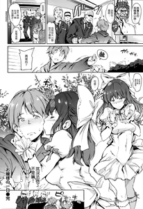 Page 20 of Garuzu toku - preview thumbnail