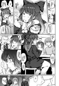 Page 9 of Garuzu toku - preview thumbnail