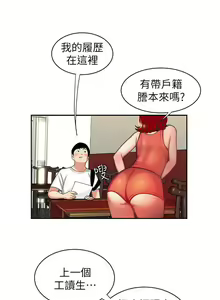 Page 3 of DELIVERY MAN | 幸福外卖员 Ch. 1 - preview thumbnail
