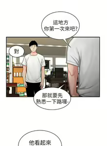 Page 4 of DELIVERY MAN | 幸福外卖员 Ch. 1 - preview thumbnail