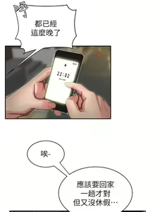 Page 5 of DELIVERY MAN | 幸福外卖员 Ch. 1 - preview thumbnail