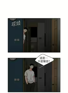 Page 6 of DELIVERY MAN | 幸福外卖员 Ch. 1 - preview thumbnail