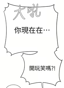 Page 7 of DELIVERY MAN | 幸福外卖员 Ch. 1 - preview thumbnail