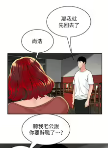Page 8 of DELIVERY MAN | 幸福外卖员 Ch. 1 - preview thumbnail