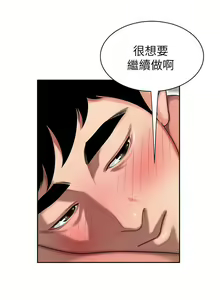 Page 9 of DELIVERY MAN | 幸福外卖员 Ch. 1 - preview thumbnail