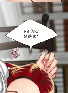 Page 4 of DELIVERY MAN | 幸福外卖员 Ch. 2 - preview thumbnail