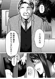 Page 3 of Sakiko-san in delusion Vol.4 ~Sakiko-san's circumstance while her son in law is away~ - preview thumbnail