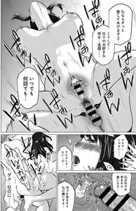 Page 22 of Sakiko-san in delusion Vol.6 ~Sakiko-san's circumstance in pregnancy Route2~ - preview thumbnail
