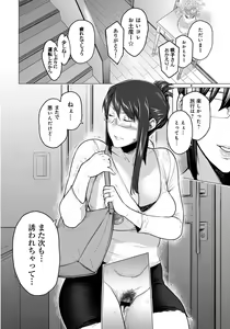 Page 26 of Sakiko-san in delusion Vol.6 ~Sakiko-san's circumstance in pregnancy Route2~ - preview thumbnail