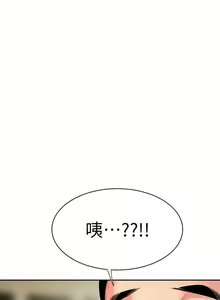 Page 2 of DELIVERY MAN | 幸福外卖员 Ch. 3 - preview thumbnail