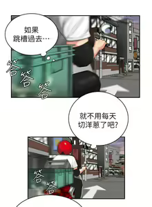 Page 4 of DELIVERY MAN | 幸福外卖员 Ch. 3 - preview thumbnail