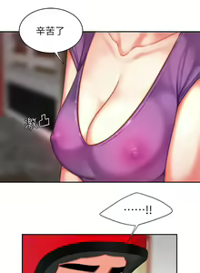 Page 5 of DELIVERY MAN | 幸福外卖员 Ch. 3 - preview thumbnail
