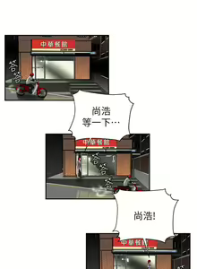 Page 6 of DELIVERY MAN | 幸福外卖员 Ch. 3 - preview thumbnail