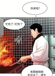 Page 7 of DELIVERY MAN | 幸福外卖员 Ch. 3 - preview thumbnail