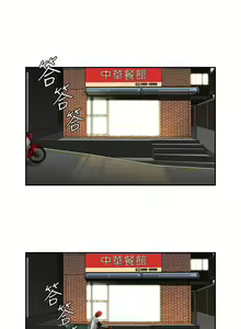 Page 8 of DELIVERY MAN | 幸福外卖员 Ch. 3 - preview thumbnail