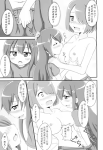 Page 11 of SWEET MILK PARTY! - preview thumbnail