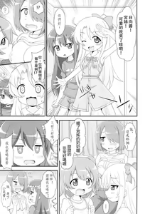 Page 7 of SWEET MILK PARTY! - preview thumbnail