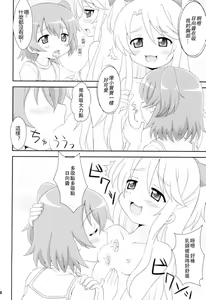 Page 10 of SWEET MILK PARTY! - preview thumbnail