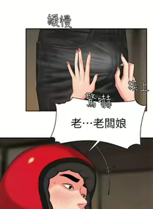 Page 4 of DELIVERY MAN | 幸福外卖员 Ch. 4 - preview thumbnail