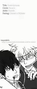 Page 2 of Yotte kyouran - preview thumbnail