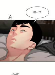Page 3 of DELIVERY MAN | 幸福外卖员 Ch. 6 - preview thumbnail
