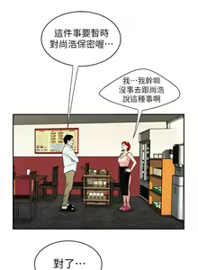Page 4 of DELIVERY MAN | 幸福外卖员 Ch. 6 - preview thumbnail
