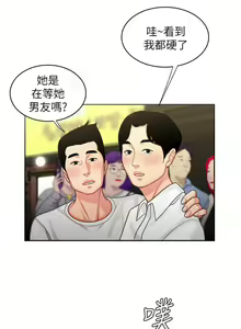 Page 8 of DELIVERY MAN | 幸福外卖员 Ch. 6 - preview thumbnail