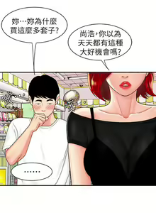Page 3 of DELIVERY MAN | 幸福外卖员 Ch. 7 - preview thumbnail
