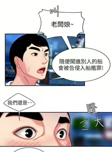 Page 5 of DELIVERY MAN | 幸福外卖员 Ch. 7 - preview thumbnail