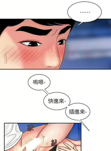 Page 7 of DELIVERY MAN | 幸福外卖员 Ch. 7 - preview thumbnail