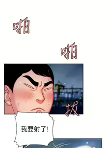 Page 7 of DELIVERY MAN | 幸福外卖员 Ch. 8 - preview thumbnail