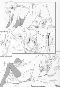 Page 15 of puipuipu~ 4u~ - preview thumbnail
