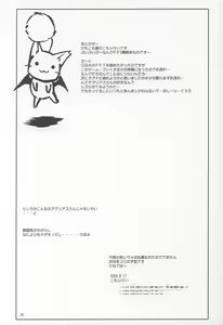 Page 24 of puipuipu~ 4u~ - preview thumbnail
