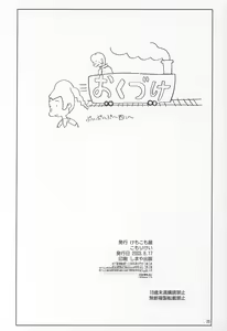 Page 25 of puipuipu~ 4u~ - preview thumbnail
