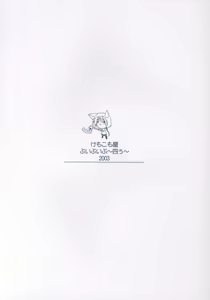 Page 26 of puipuipu~ 4u~ - preview thumbnail