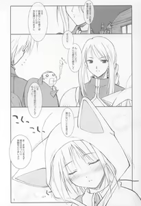 Page 4 of puipuipu~ 4u~ - preview thumbnail