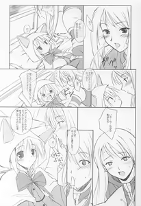 Page 9 of puipuipu~ 4u~ - preview thumbnail