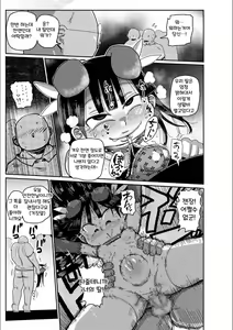 Page 7 of Ike! Seijun Gakuen Ero-Mangabu  | 가라! 세이준 학원 에로 만화부 Ch. 7 - preview thumbnail