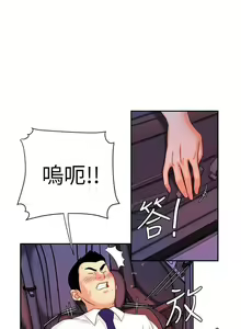Page 4 of DELIVERY MAN | 幸福外卖员 Ch. 9 - preview thumbnail