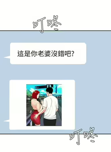 Page 7 of DELIVERY MAN | 幸福外卖员 Ch. 9 - preview thumbnail