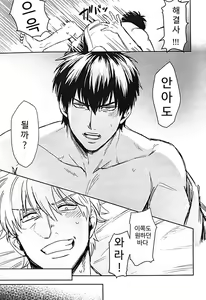 Page 20 of God Finger Hijikata to Mahou no Kiss | 갓핑거 히지키타와 마법의 키스 - preview thumbnail